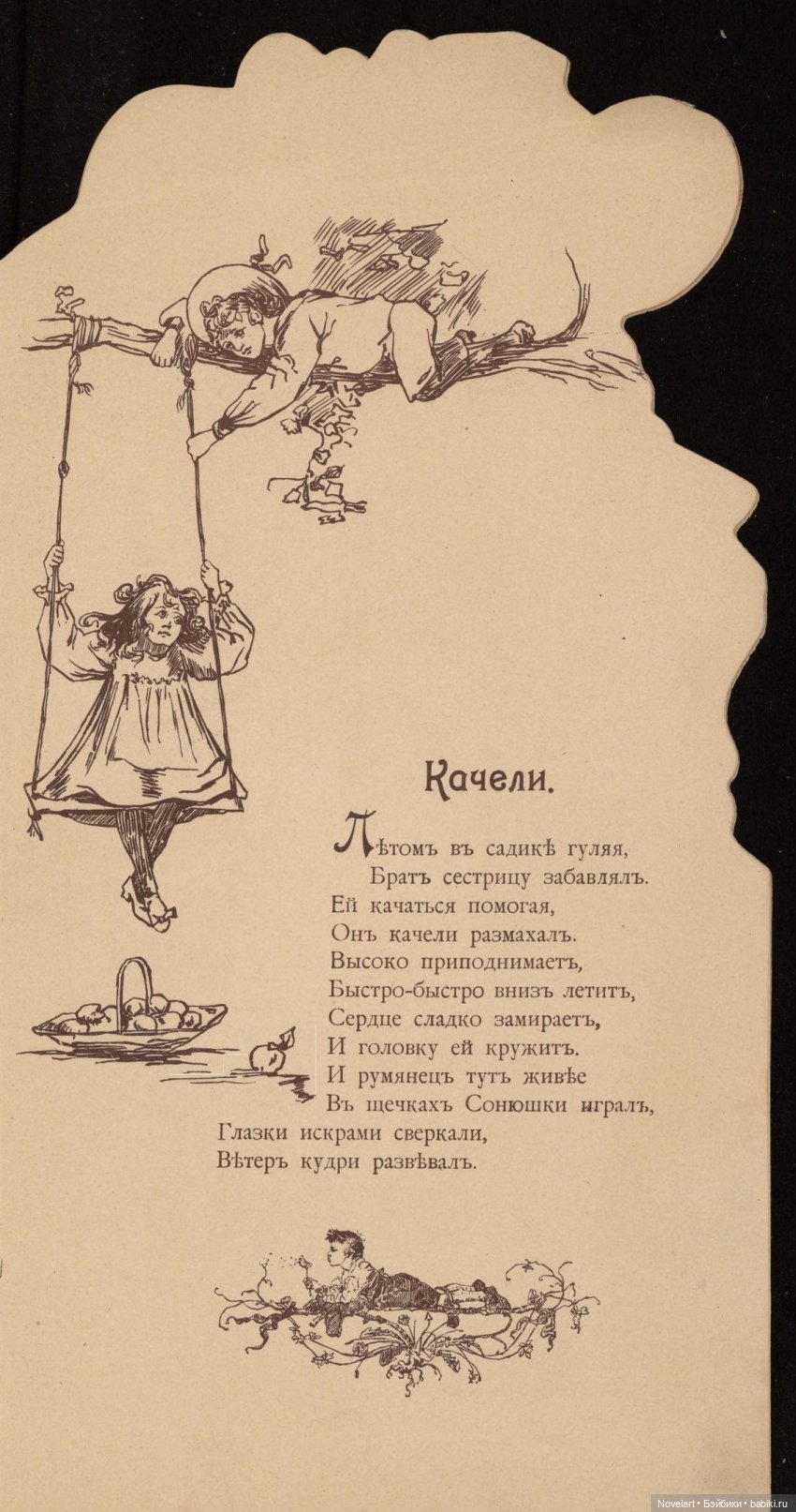 Еще идеи кукольных нарядов и ватных куколок: "Соня в деревне". Книжка с иллюстрациями. 1916 год (фото 3)