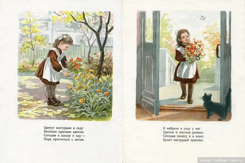 Картинки как идеи ватных игрушек. Книга "Маленькая школьница". 1952г (фото 3)