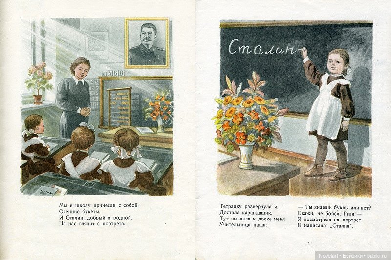 Картинки как идеи ватных игрушек. Книга "Маленькая школьница". 1952г (фото 6)