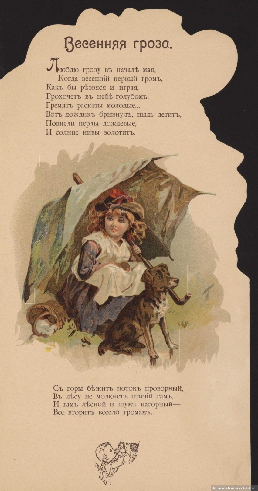 Еще идеи кукольных нарядов и ватных куколок: "Соня в деревне". Книжка с иллюстрациями. 1916 год
