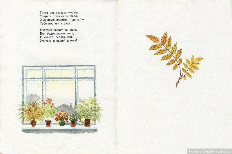 Картинки как идеи ватных игрушек. Книга "Маленькая школьница". 1952г (фото 7)