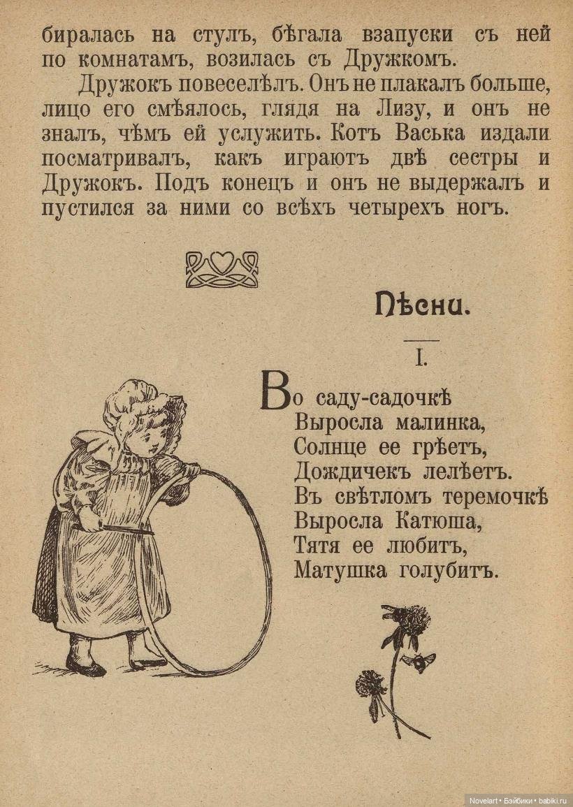 Идеи для игрушек. "Тра-та-та" Чтение и картинки для малышей, 1912 год