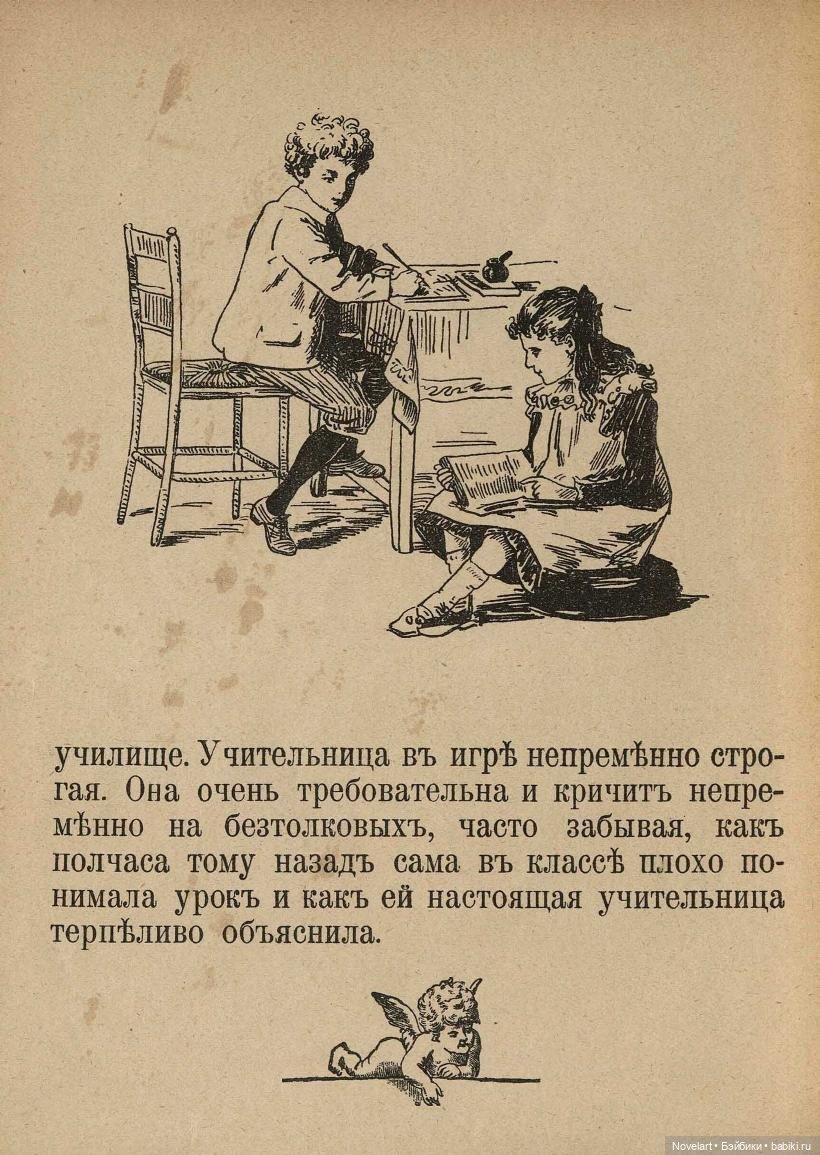 Идеи для игрушек. "Тра-та-та" Чтение и картинки для малышей, 1912 год