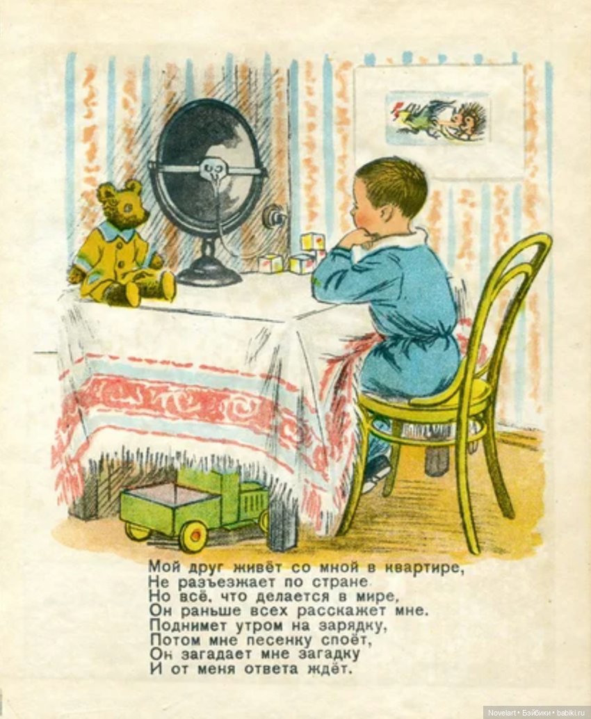 Детская книжка 1950г. Угадайка (фото 6)