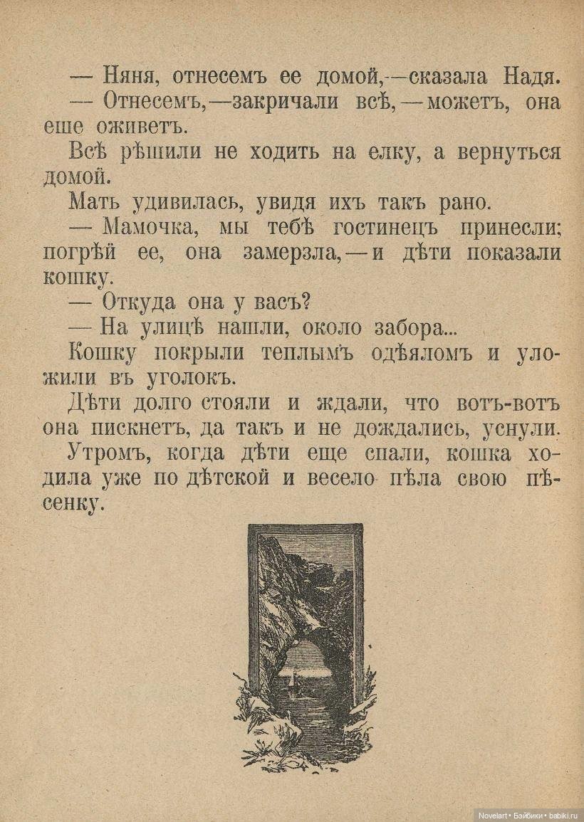 Идеи для игрушек. "Тра-та-та" Чтение и картинки для малышей, 1912 год (фото 7)