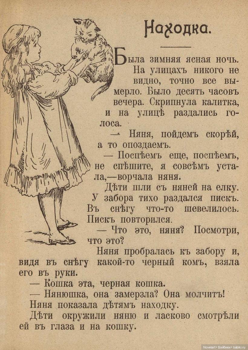 Идеи для игрушек. "Тра-та-та" Чтение и картинки для малышей, 1912 год (фото 6)