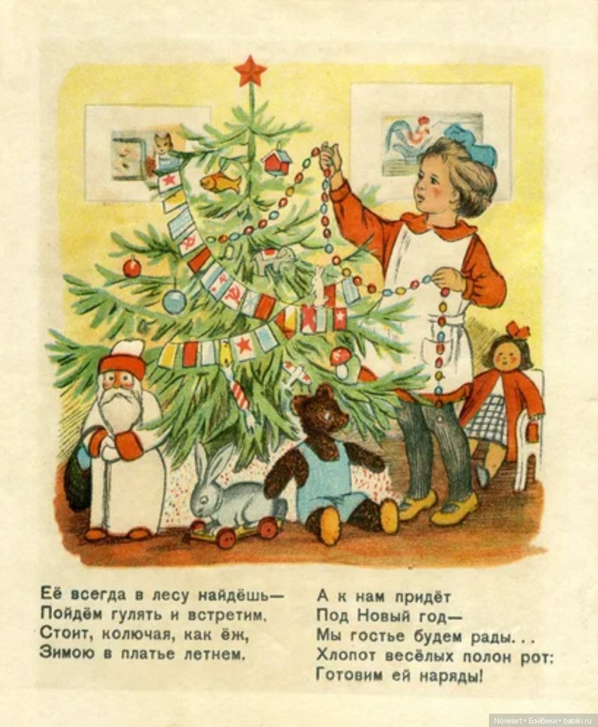 Детская книжка 1950г. Угадайка (фото 7)