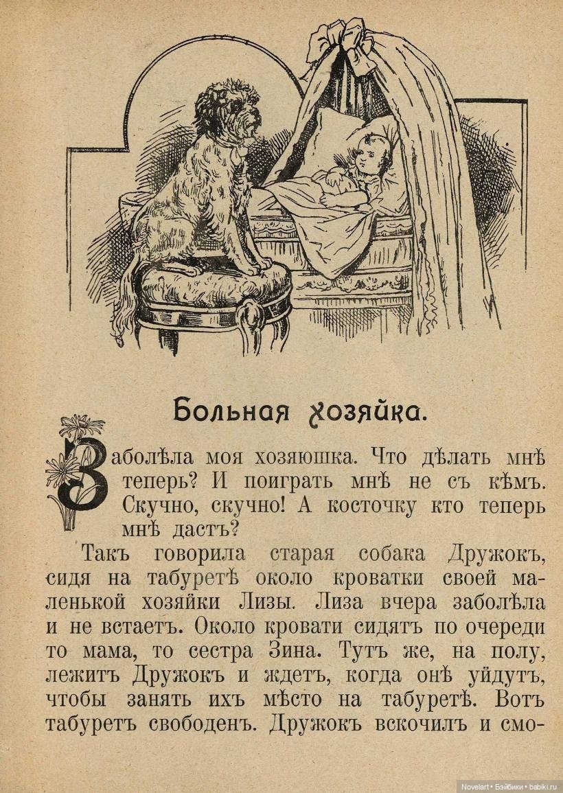 Идеи для игрушек. "Тра-та-та" Чтение и картинки для малышей, 1912 год (фото 10)