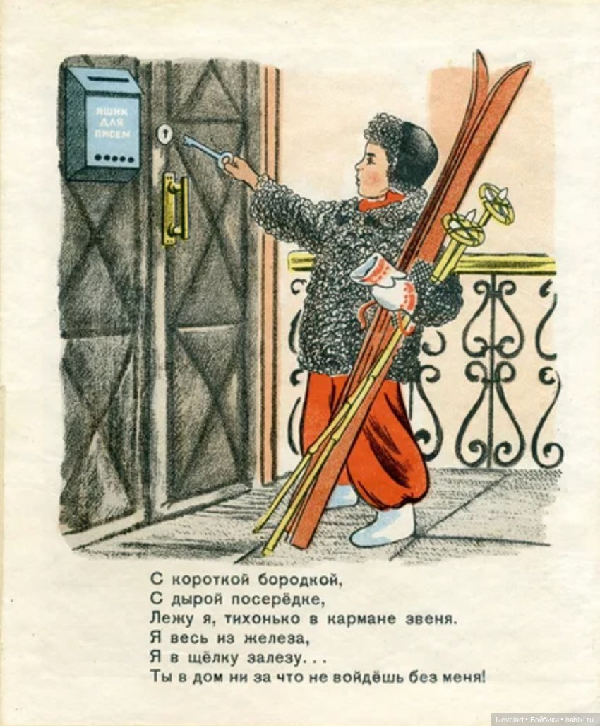 Детская книжка 1950г. Угадайка (фото 5)