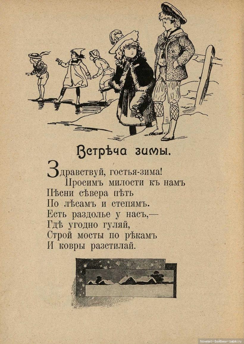 Идеи для игрушек. "Тра-та-та" Чтение и картинки для малышей, 1912 год (фото 9)