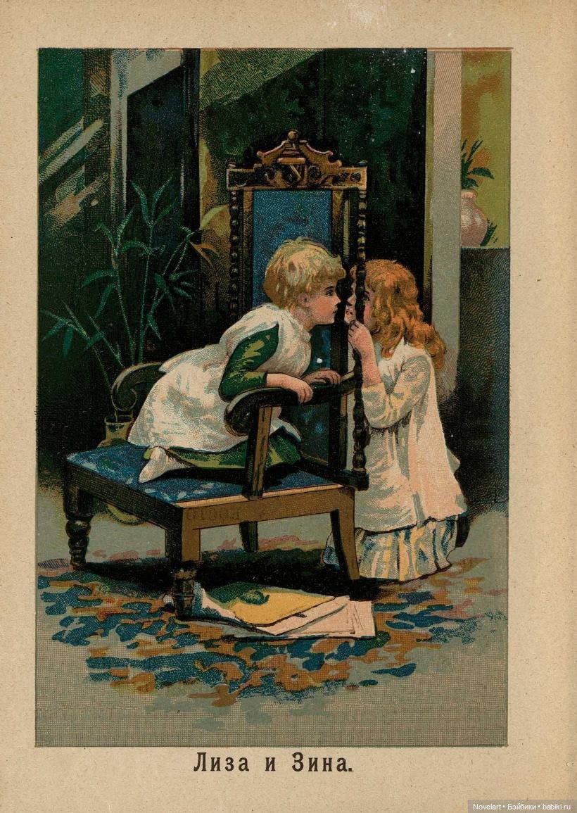 Идеи для игрушек. "Тра-та-та" Чтение и картинки для малышей, 1912 год