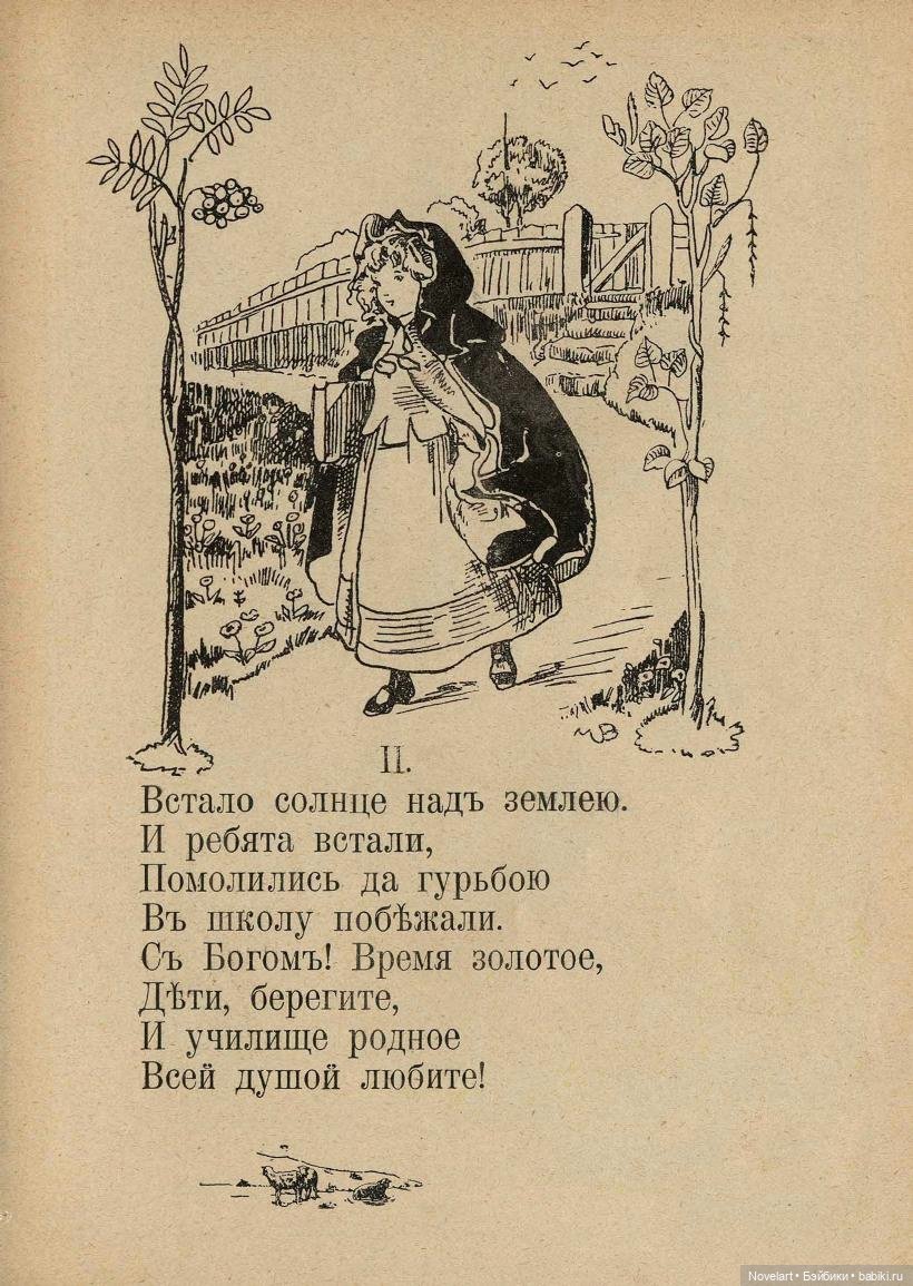 Идеи для игрушек. "Тра-та-та" Чтение и картинки для малышей, 1912 год