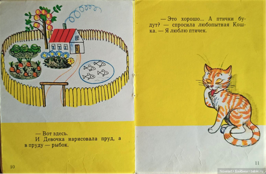Ещё одна книжка Владимира Сутеева. "Капризная кошка" (фото 6)