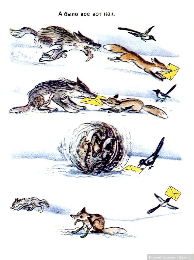 Владимир Сутеев. Ёлка. 1962г