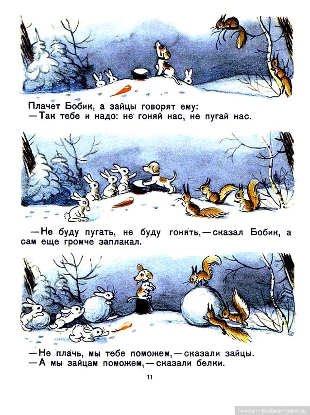 Владимир Сутеев. Ёлка. 1962г