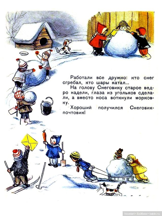 Владимир Сутеев. Ёлка. 1962г (фото 4)