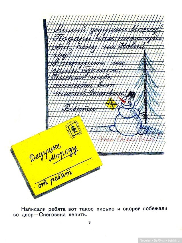 Владимир Сутеев. Ёлка. 1962г (фото 3)