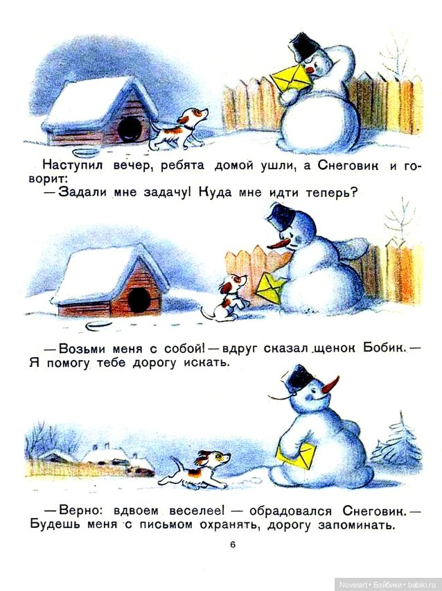 Владимир Сутеев. Ёлка. 1962г (фото 6)