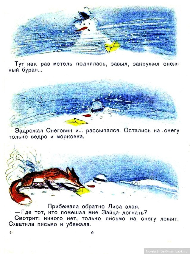 Владимир Сутеев. Ёлка. 1962г (фото 9)