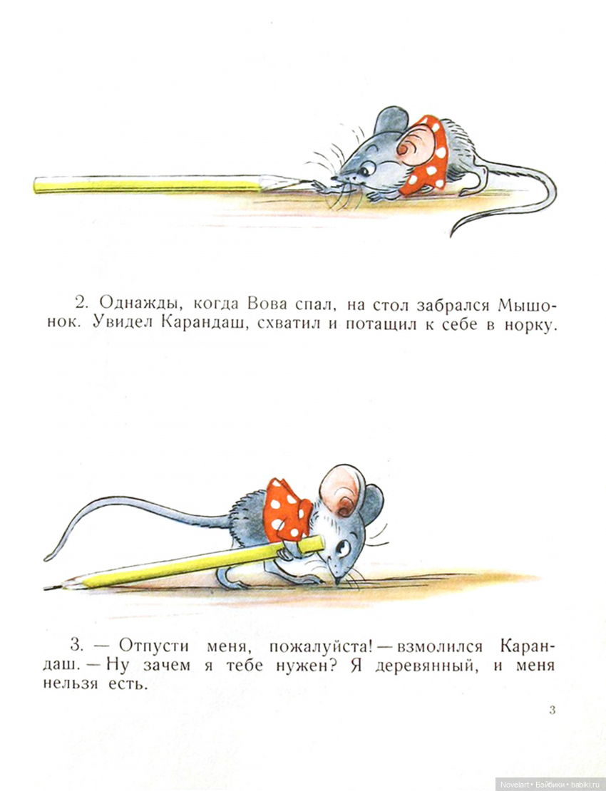 Две сказки. Владимир Сутеев. 1954г (фото 4)