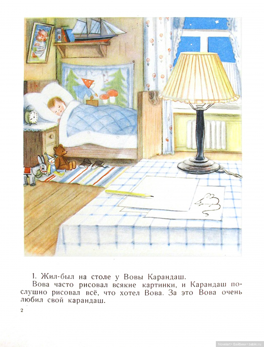 Две сказки. Владимир Сутеев. 1954г (фото 3)