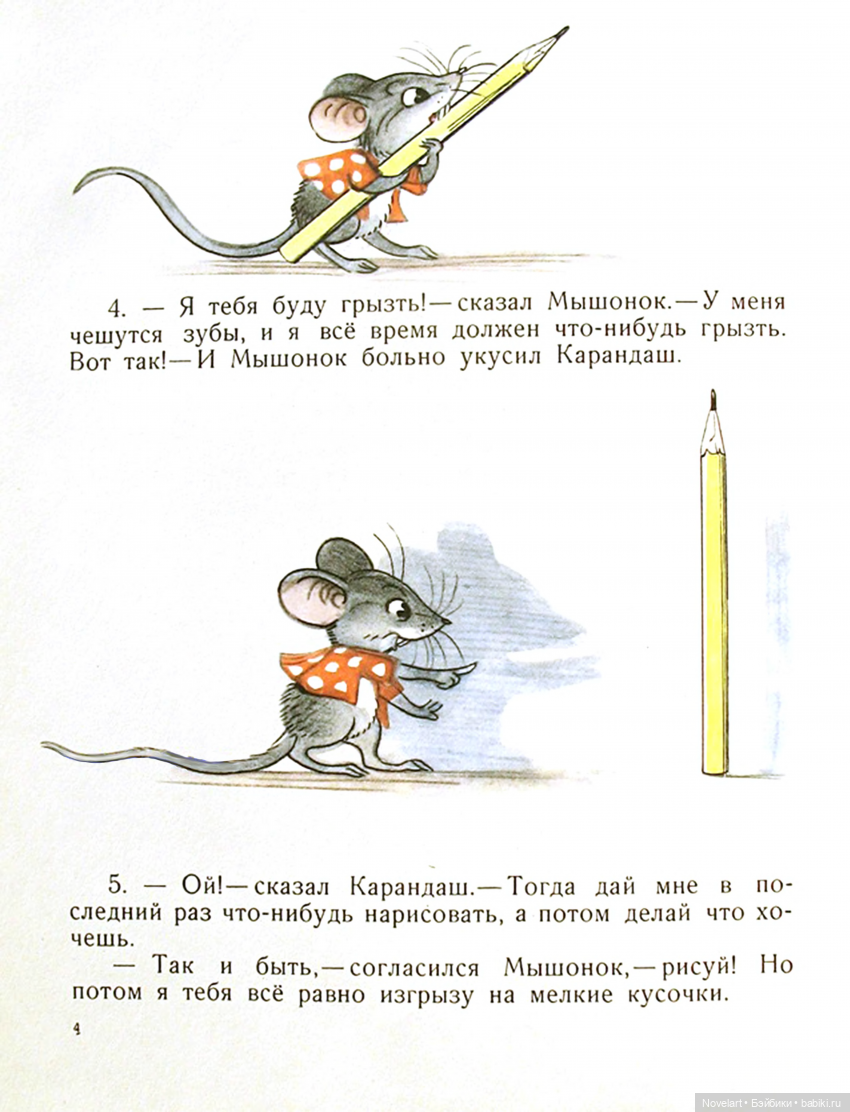 Две сказки. Владимир Сутеев. 1954г (фото 5)