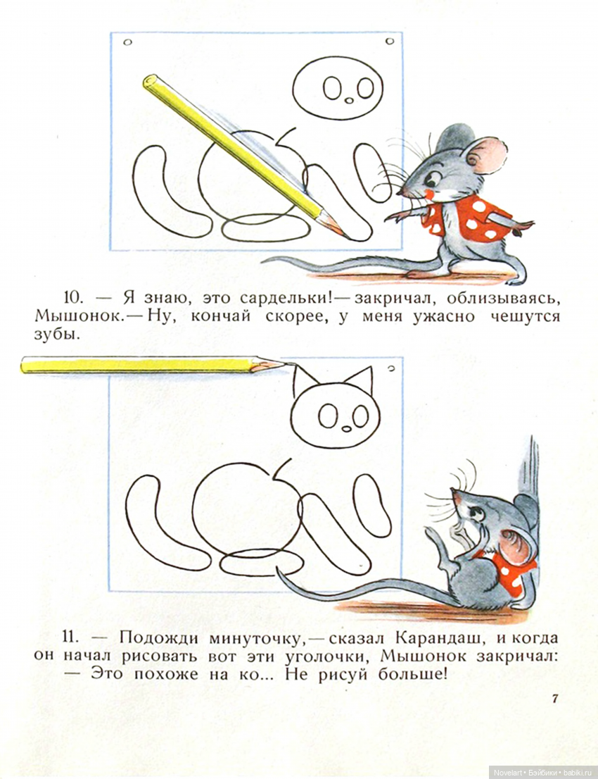 Две сказки. Владимир Сутеев. 1954г (фото 8)