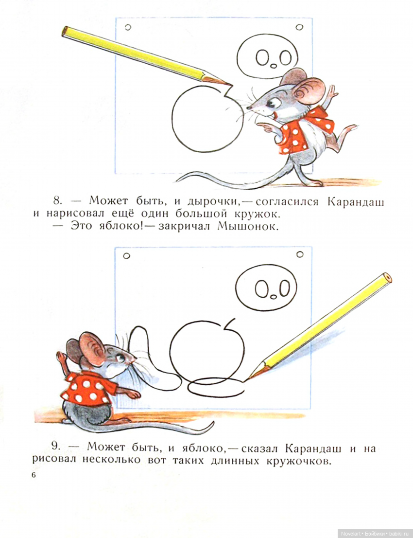 Две сказки. Владимир Сутеев. 1954г (фото 7)