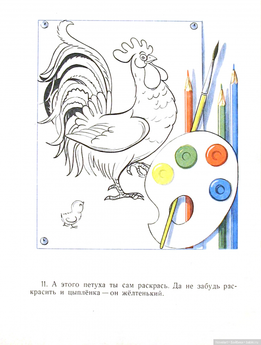 Две сказки. Владимир Сутеев. 1954г. продолжение (фото 8)
