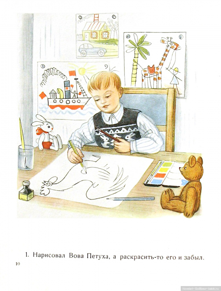 Две сказки. Владимир Сутеев. 1954г. продолжение (фото 2)