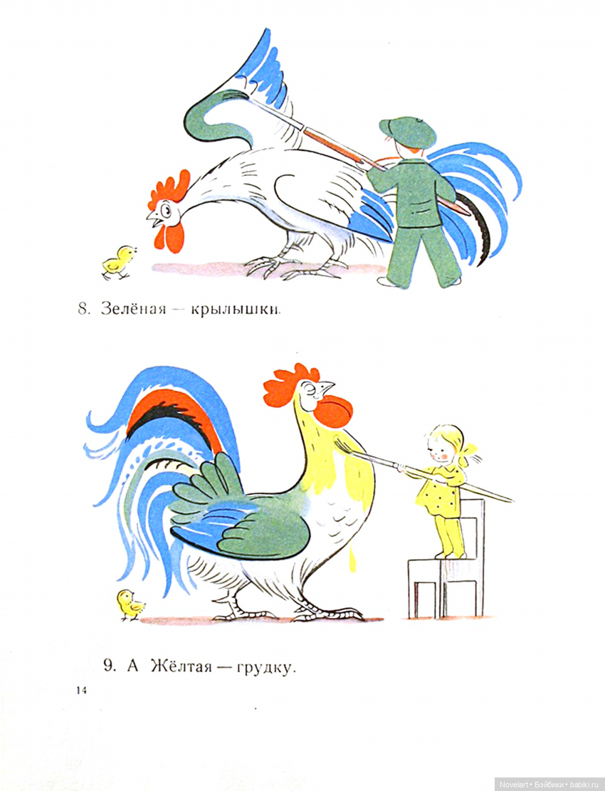 Две сказки. Владимир Сутеев. 1954г. продолжение (фото 6)
