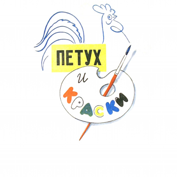 Две сказки. Владимир Сутеев. 1954г. продолжение