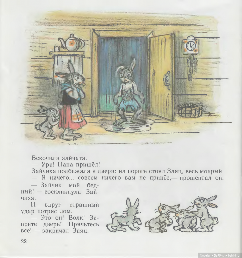 Мешок яблок. Владимир Сутеев