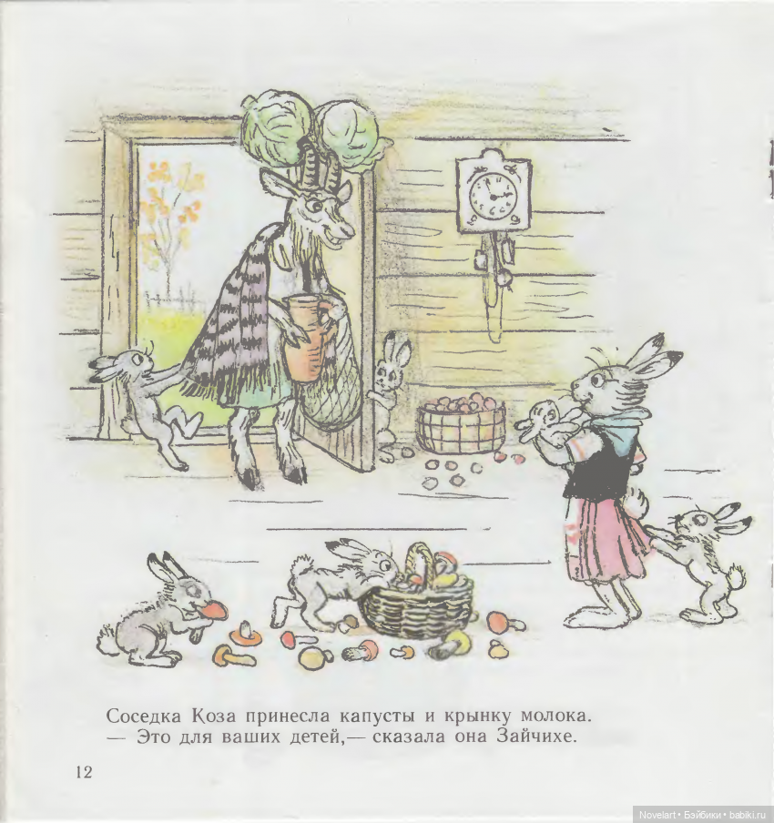 Мешок яблок. Владимир Сутеев