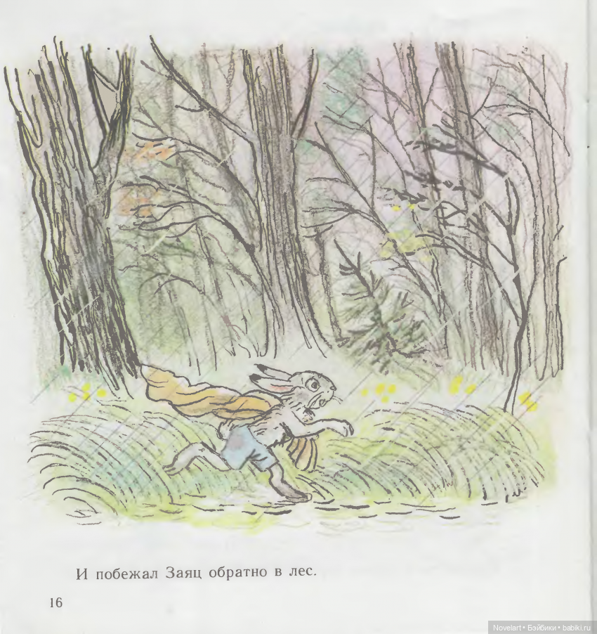 Мешок яблок. Владимир Сутеев