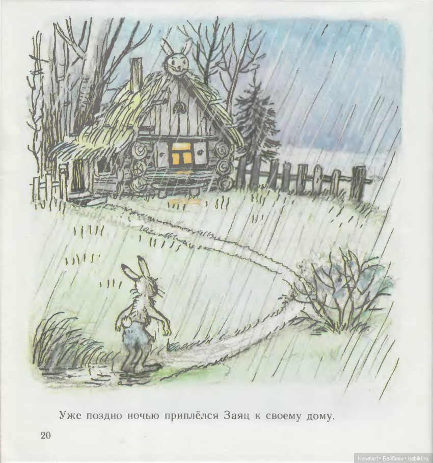 Мешок яблок. Владимир Сутеев