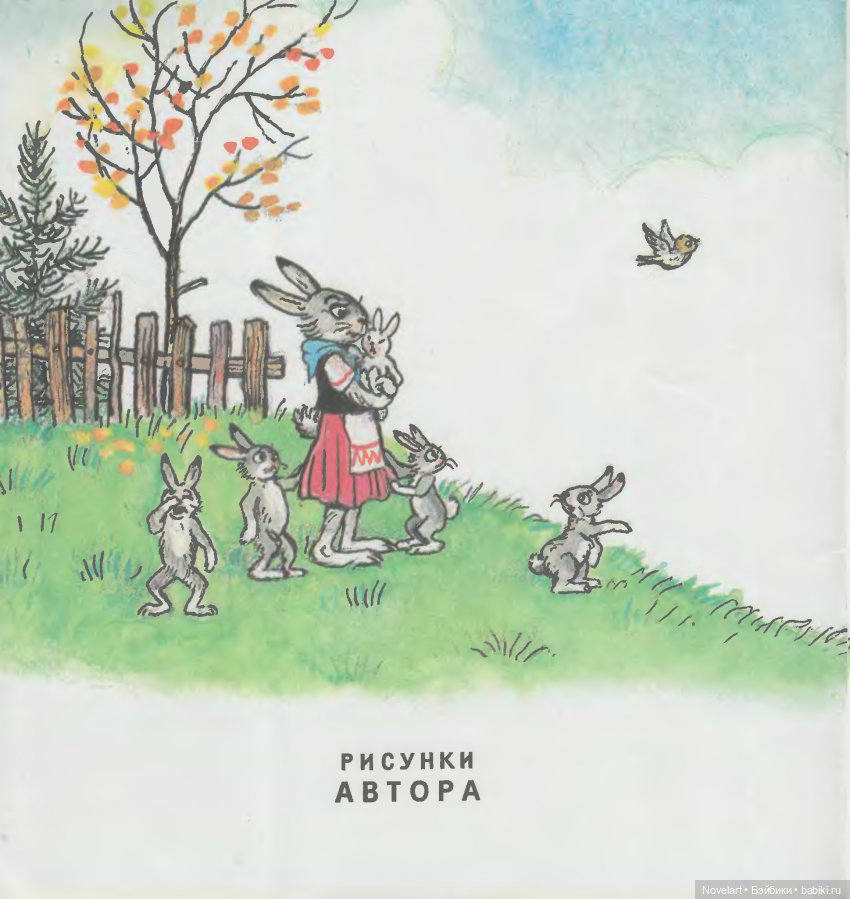 Мешок яблок. Владимир Сутеев (фото 2)