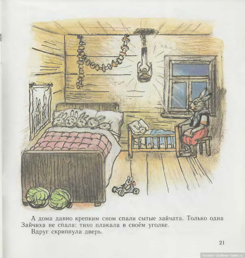 Мешок яблок. Владимир Сутеев