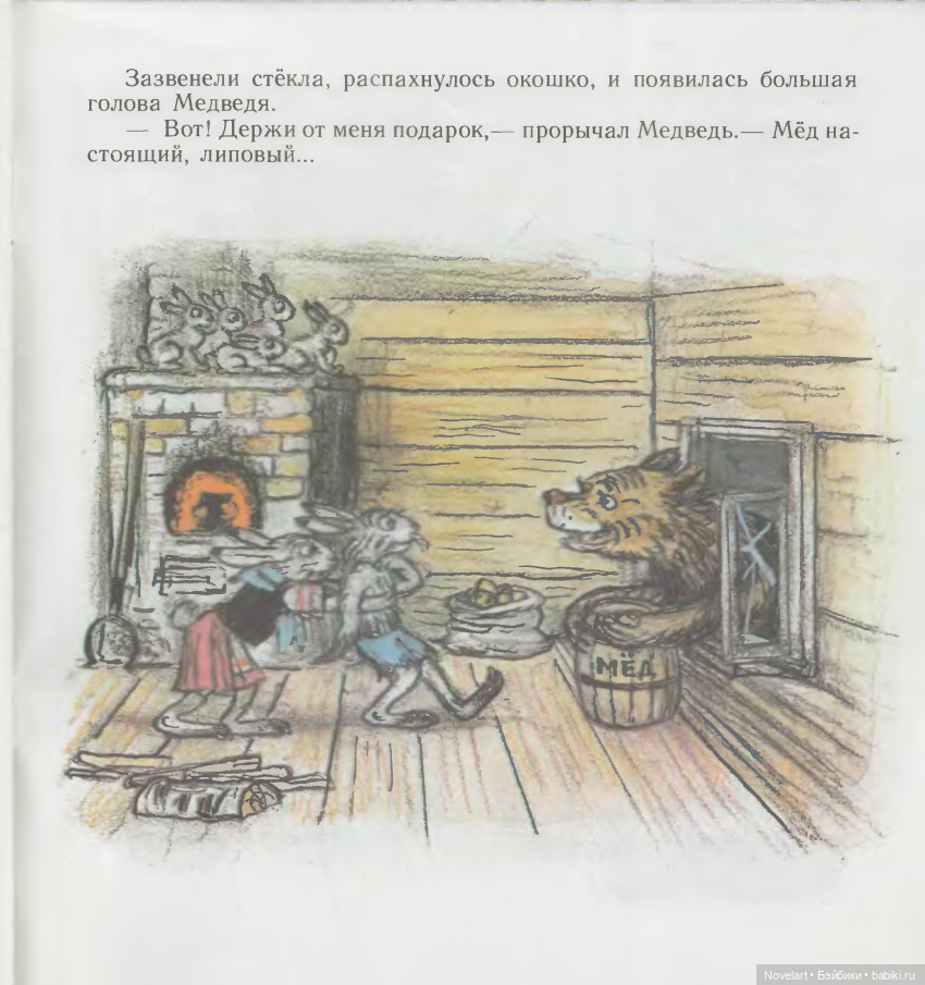 Мешок яблок. Владимир Сутеев