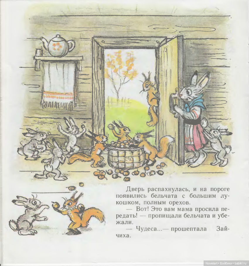 Мешок яблок. Владимир Сутеев