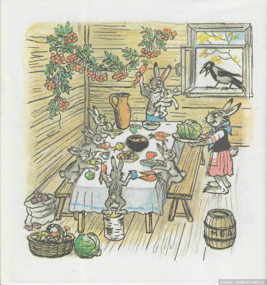 Мешок яблок. Владимир Сутеев