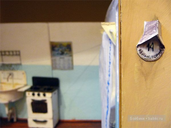 Назад в СССР. Кухня. Румбоксы для кукол Галины Чирковой