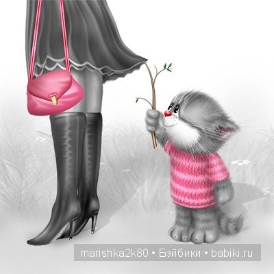 Пушистые картинки Алексея Долотова | Бэйбики Пушистые картинки Алексея Долотова