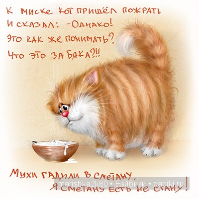 Пушистые картинки Алексея Долотова | Бэйбики Пушистые картинки Алексея Долотова