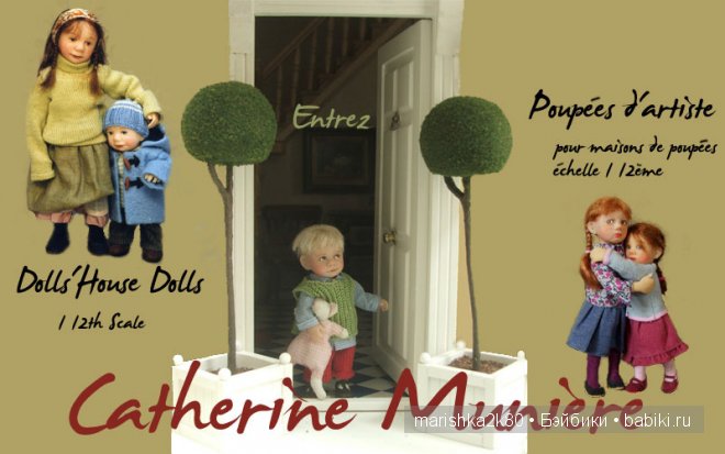Catherine Muniere dolls. Катерина Мунир. Авторские куклы