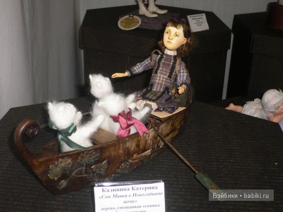 13-я Международная выставка художественных кукол и мишек Тедди