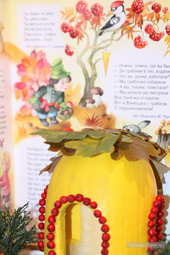 кабачковый домик