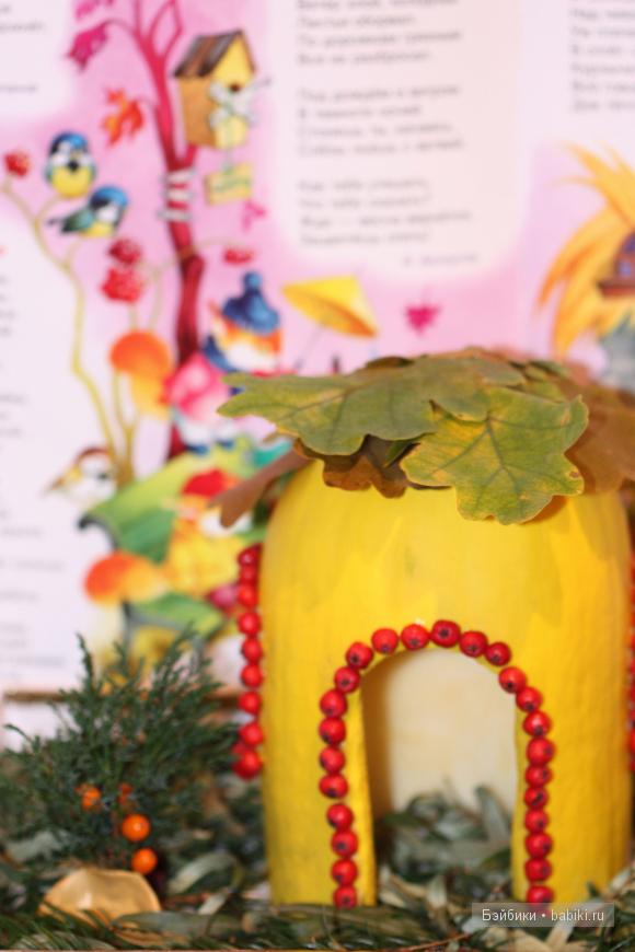 кабачковый домик