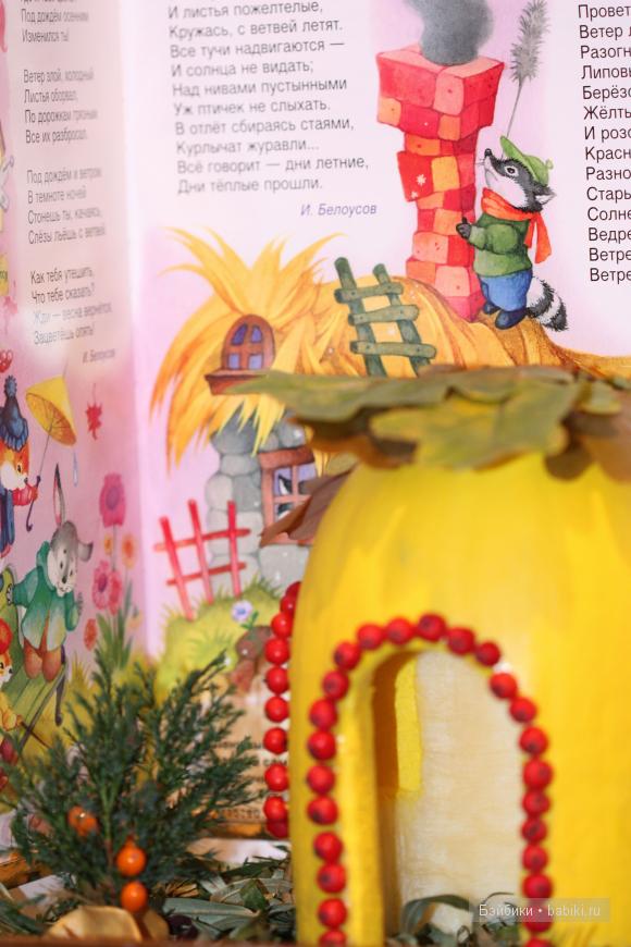 кабачковый домик