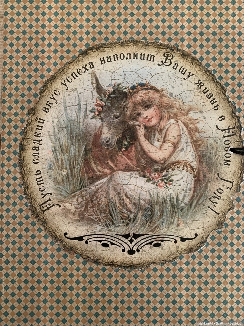 Чудесный подарок на Новый год